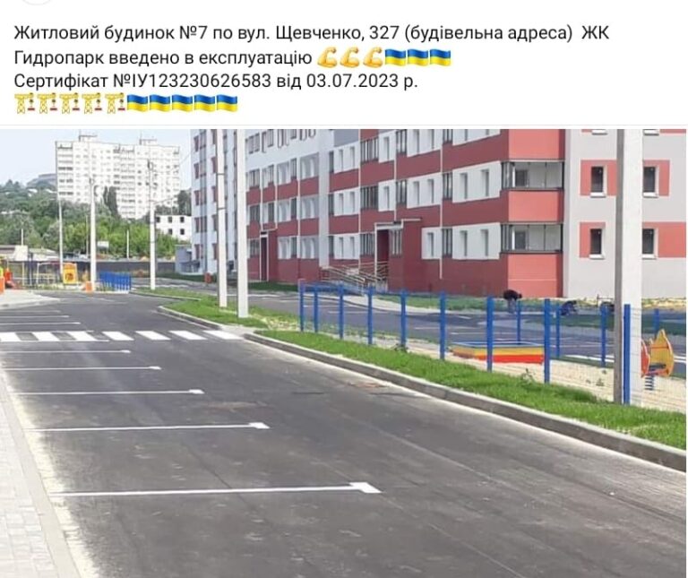 Жилстрой-1 сдал 7й дом в ЖК Гидропарк
