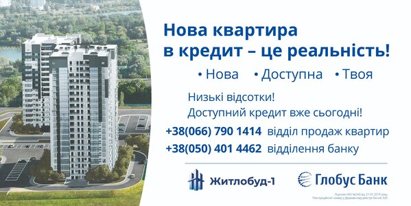 кредит