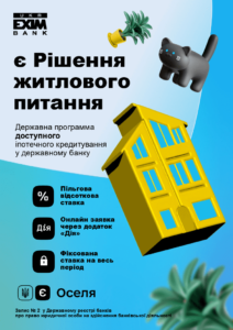 Е Оселя Харьков
